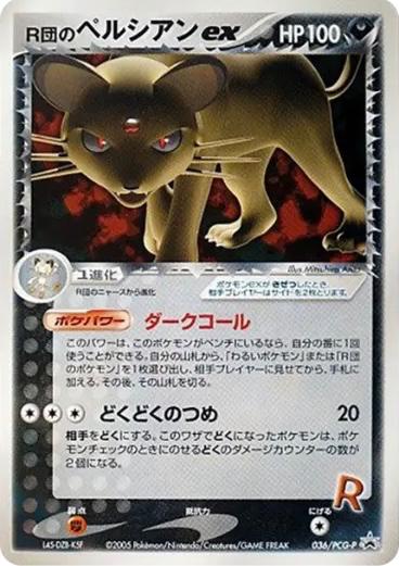 Rocket's Persian Ex